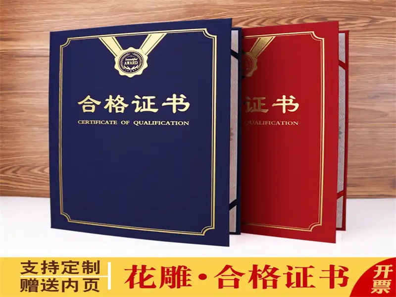 如何辨别证件制作工艺的好坏？看这几个细节