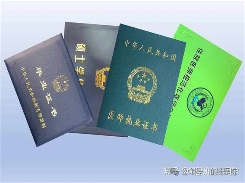 学历证书制作