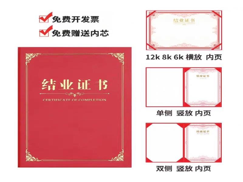 工作证件制作